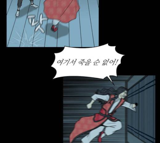 조선좀비실록 17화 8