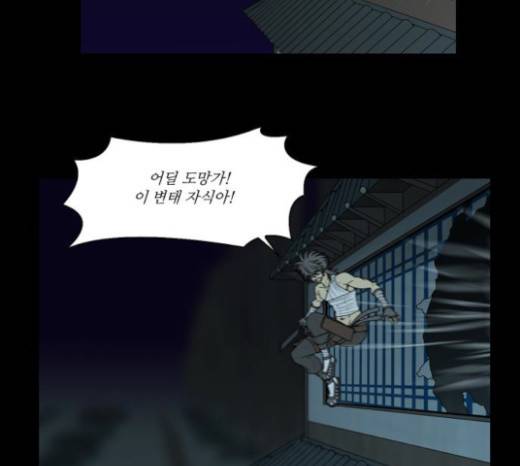 조선좀비실록 17화 10