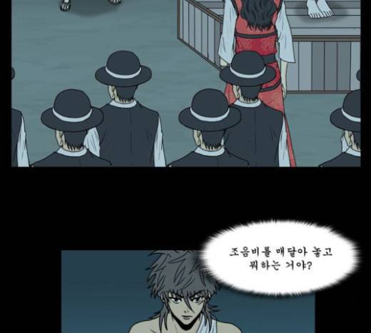 조선좀비실록 17화 16