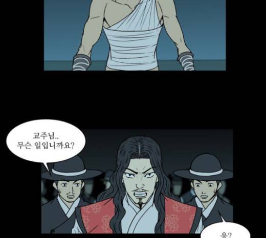 조선좀비실록 17화 17
