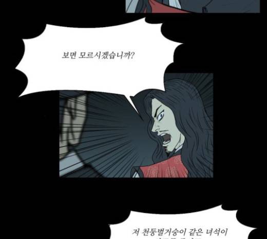 조선좀비실록 17화 19