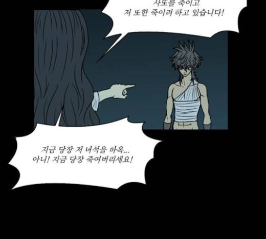 조선좀비실록 17화 20