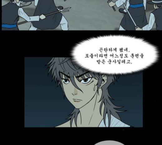 조선좀비실록 17화 22