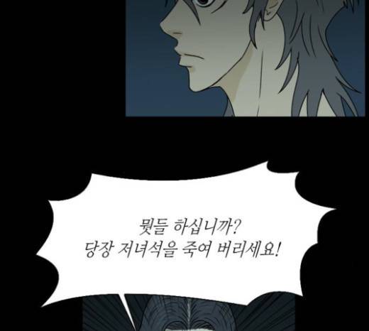 조선좀비실록 17화 25