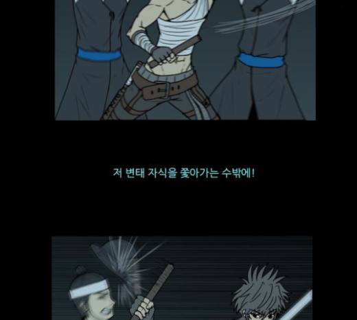 조선좀비실록 17화 36