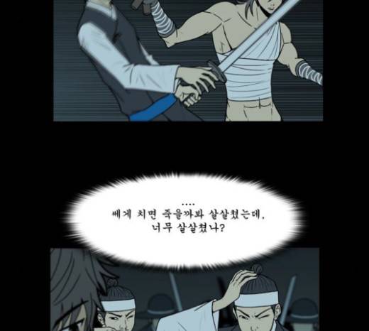 조선좀비실록 17화 37