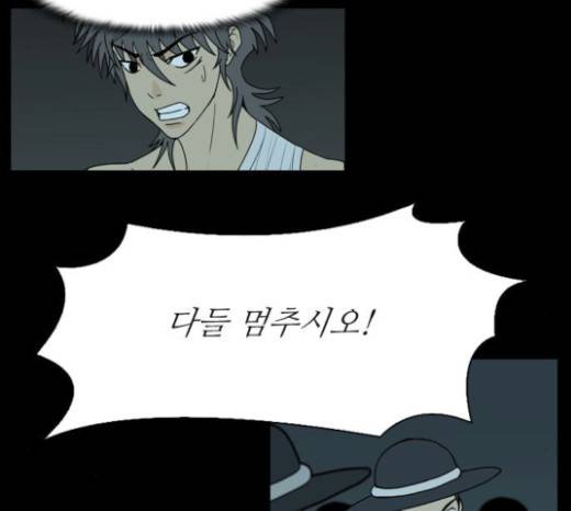 조선좀비실록 17화 39