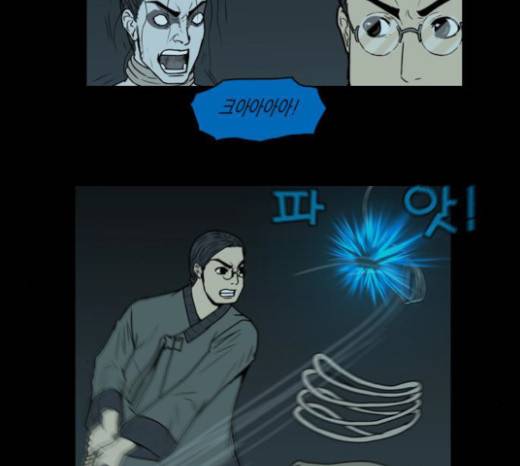 조선좀비실록 17화 42