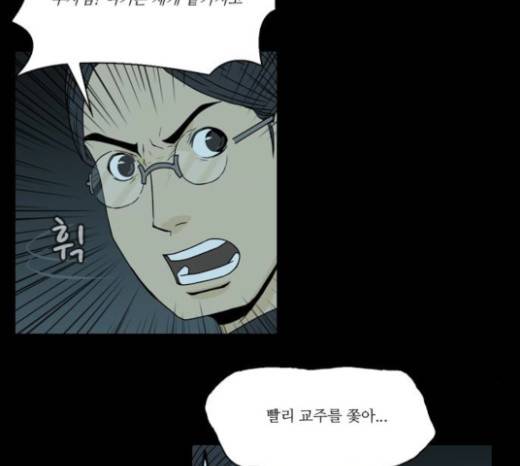 조선좀비실록 17화 44