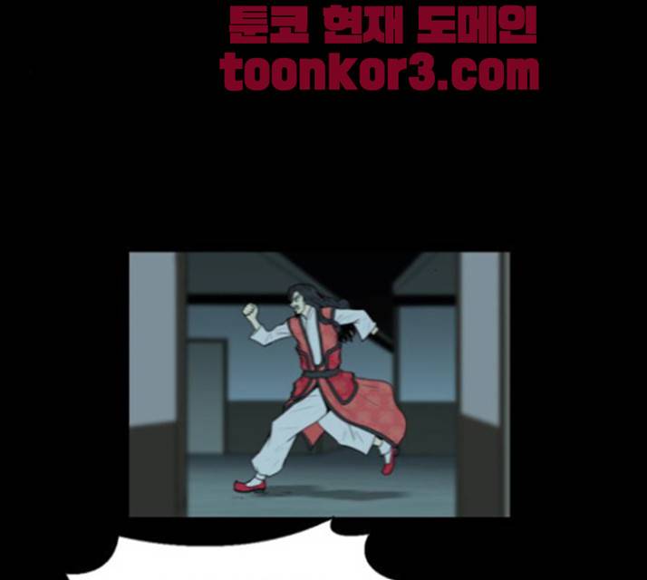 조선좀비실록 17화 46