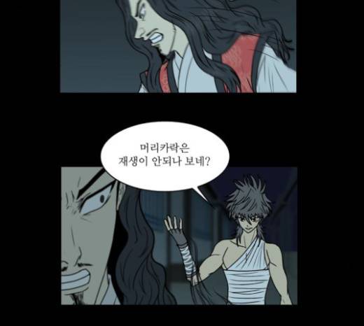 조선좀비실록 17화 52