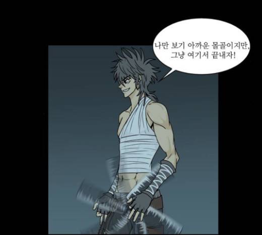 조선좀비실록 17화 53