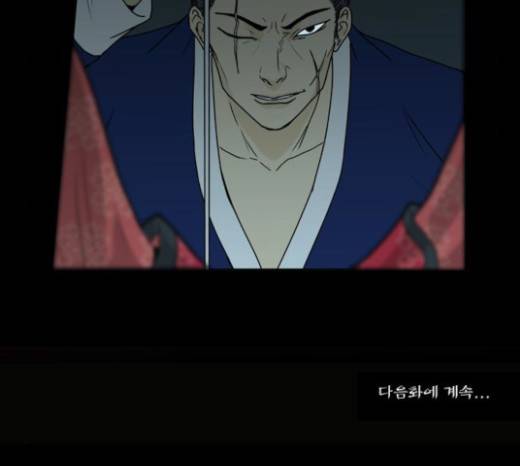 조선좀비실록 17화 63