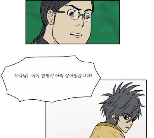 조선좀비실록 23화 2