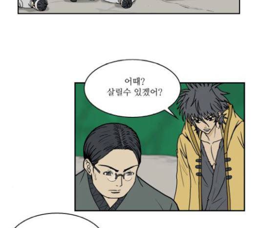 조선좀비실록 23화 4