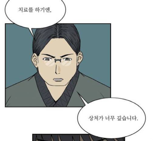 조선좀비실록 23화 5