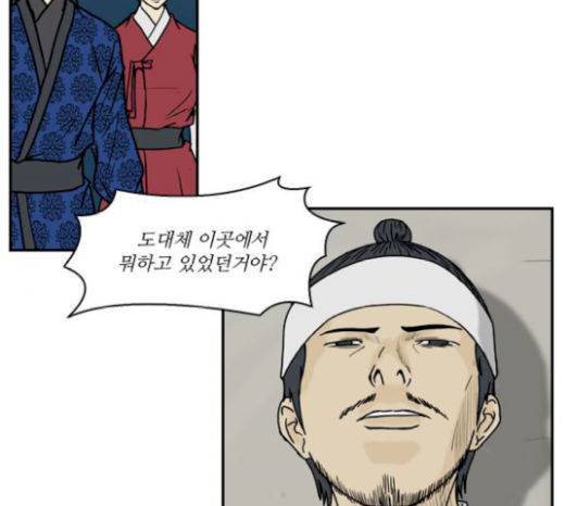 조선좀비실록 23화 7