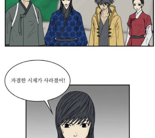 조선좀비실록 23화 14