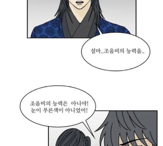 조선좀비실록 23화 15