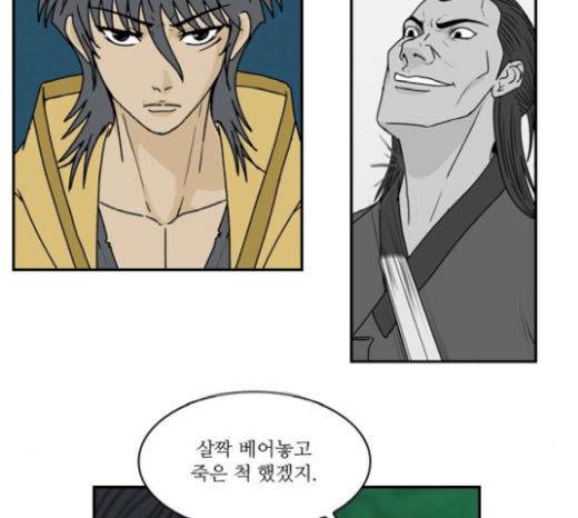 조선좀비실록 23화 17