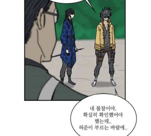 조선좀비실록 23화 18