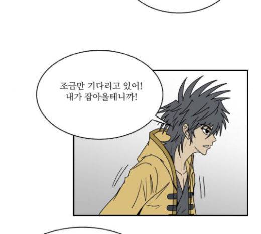 조선좀비실록 23화 19