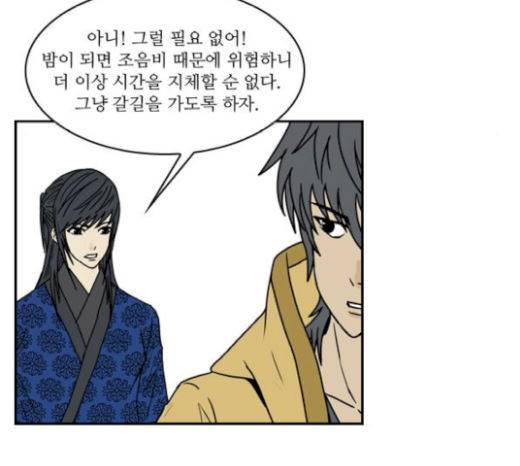 조선좀비실록 23화 20