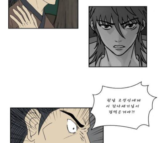 조선좀비실록 23화 32