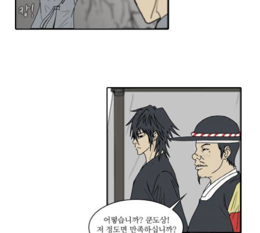 조선좀비실록 23화 37