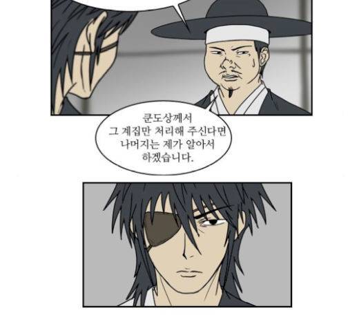 조선좀비실록 23화 40