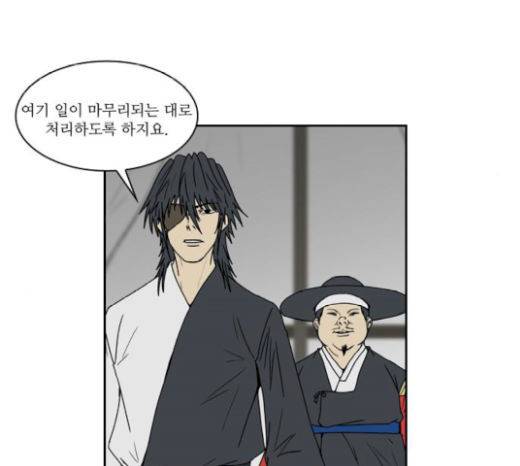 조선좀비실록 23화 42