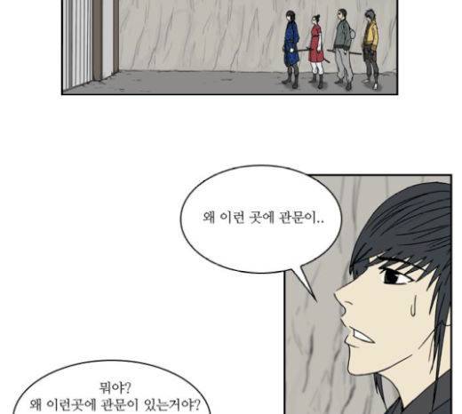 조선좀비실록 23화 47