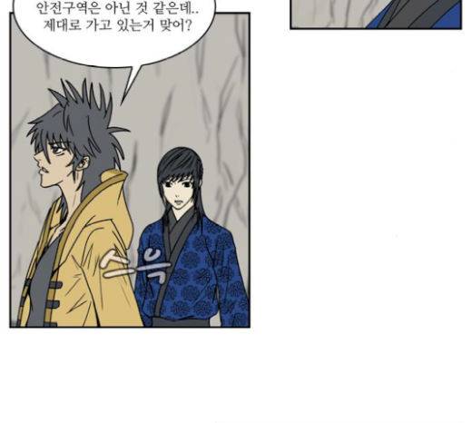 조선좀비실록 23화 48
