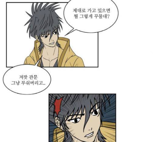 조선좀비실록 23화 50