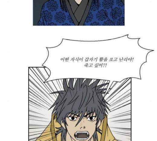 조선좀비실록 23화 54