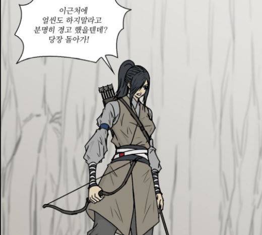 조선좀비실록 23화 56