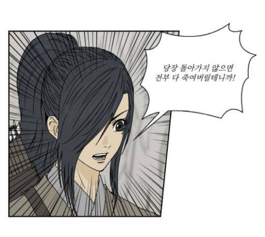 조선좀비실록 23화 58