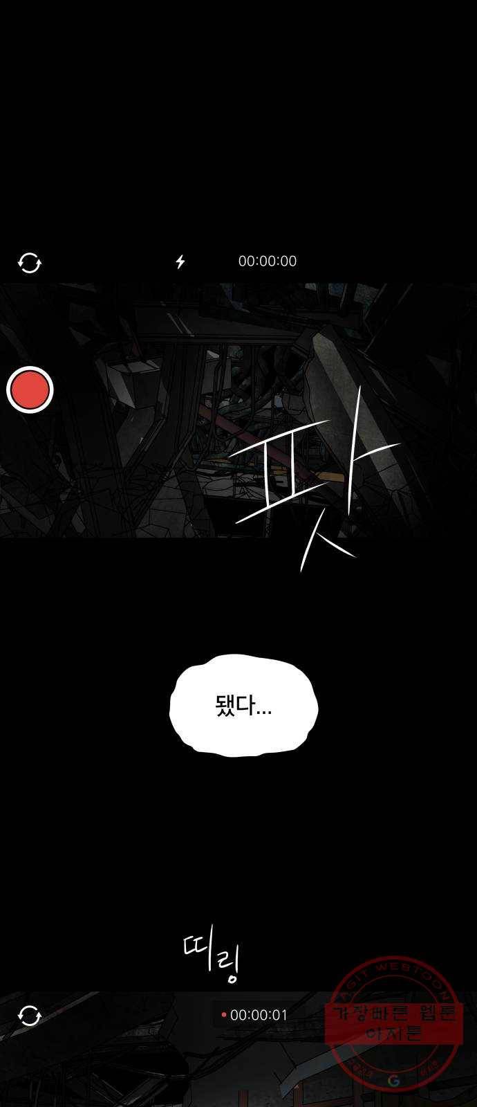 꼬리잡기 1화 2