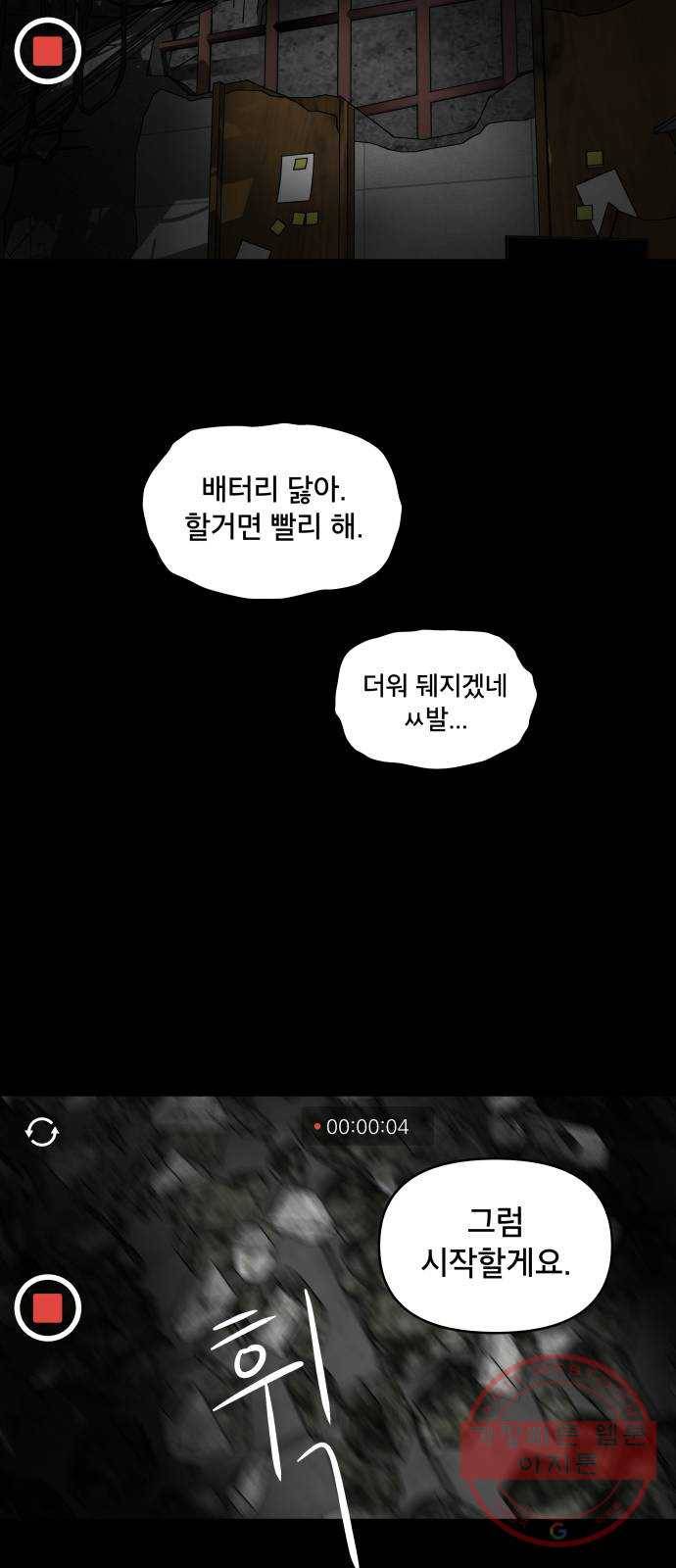 꼬리잡기 1화 3