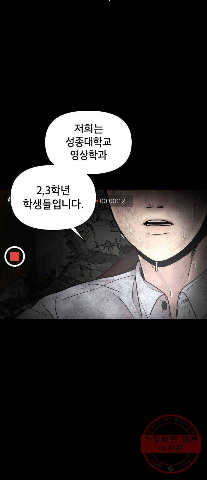 꼬리잡기 1화 4