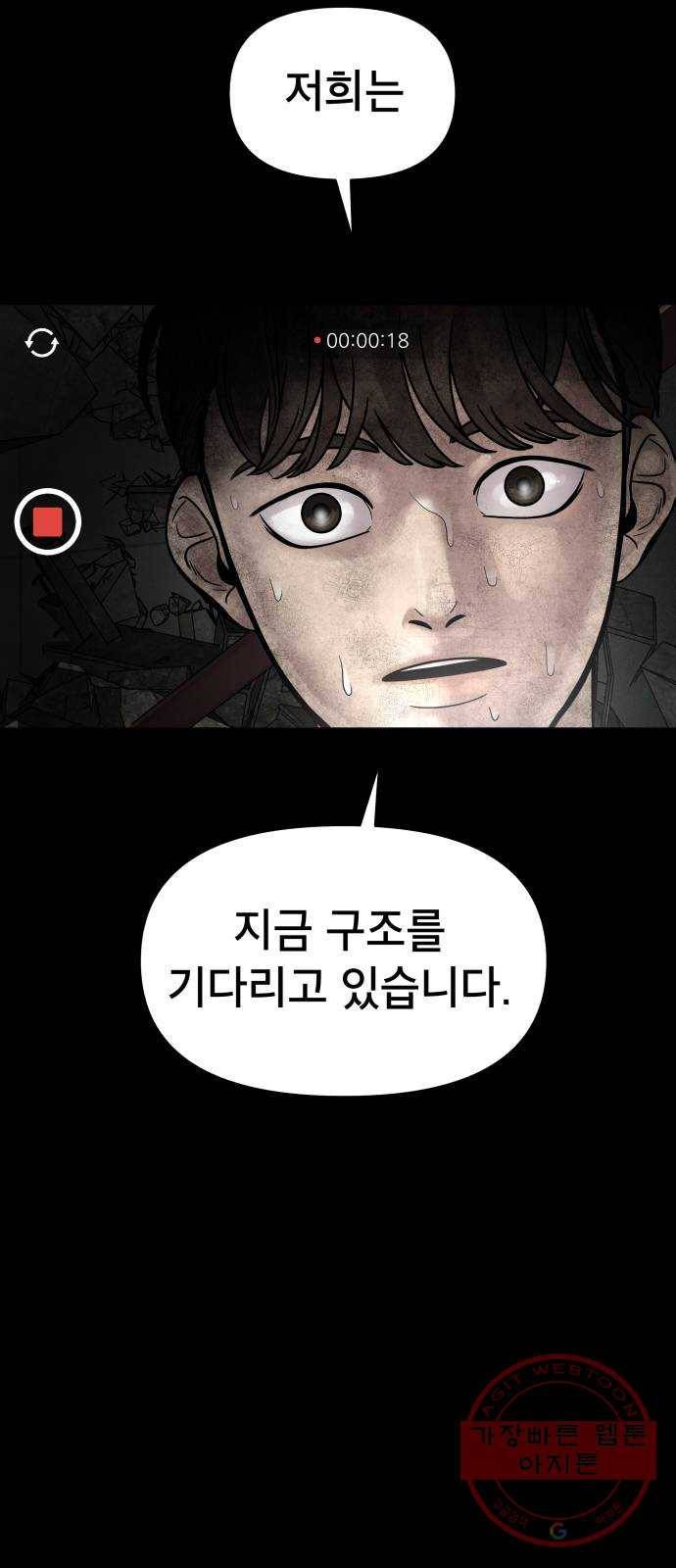 꼬리잡기 1화 5