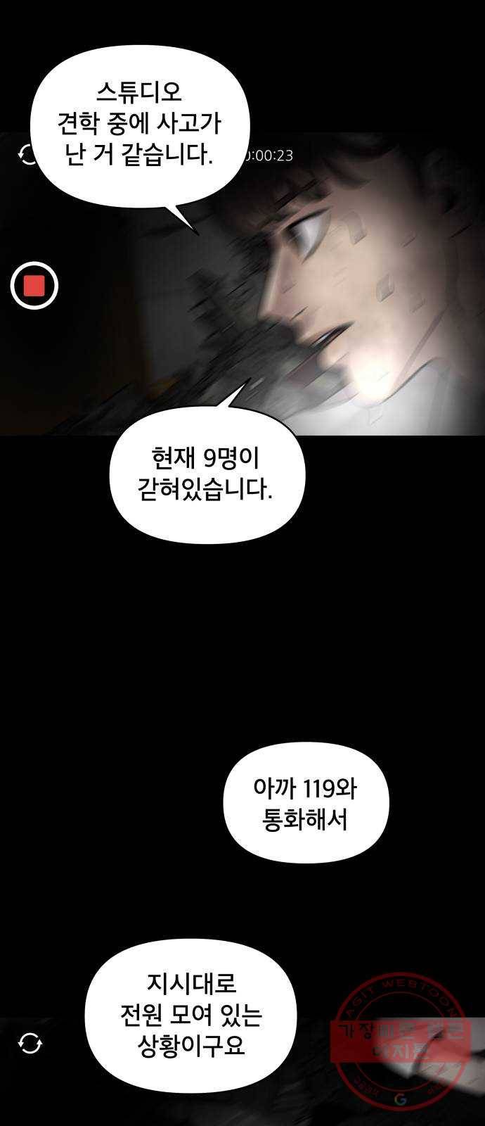 꼬리잡기 1화 6