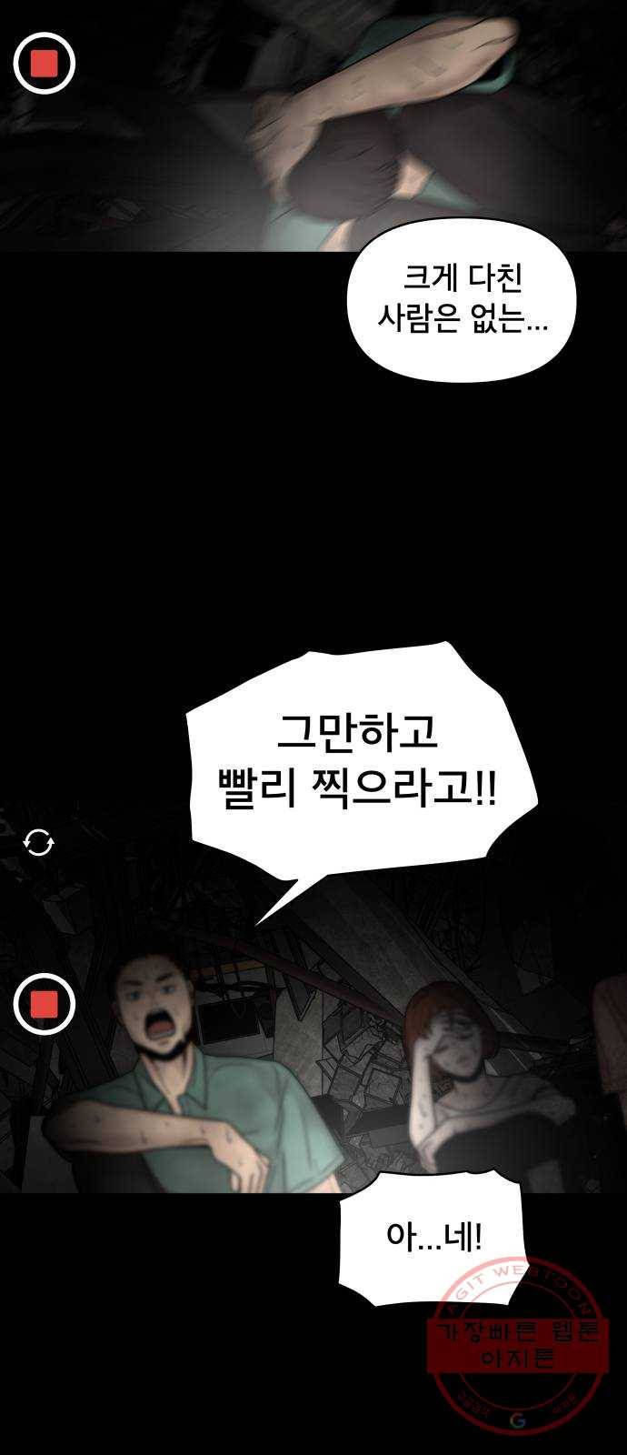꼬리잡기 1화 7