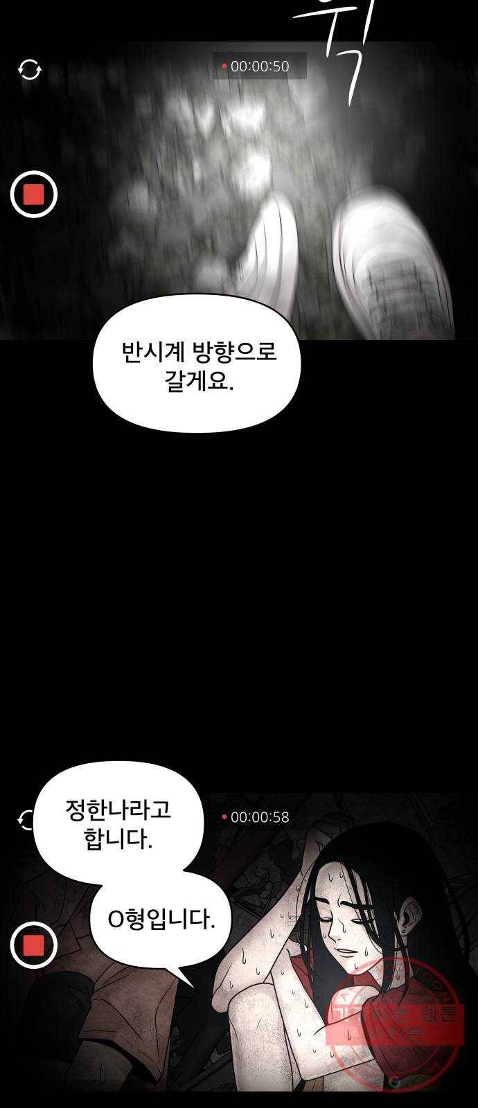 꼬리잡기 1화 9