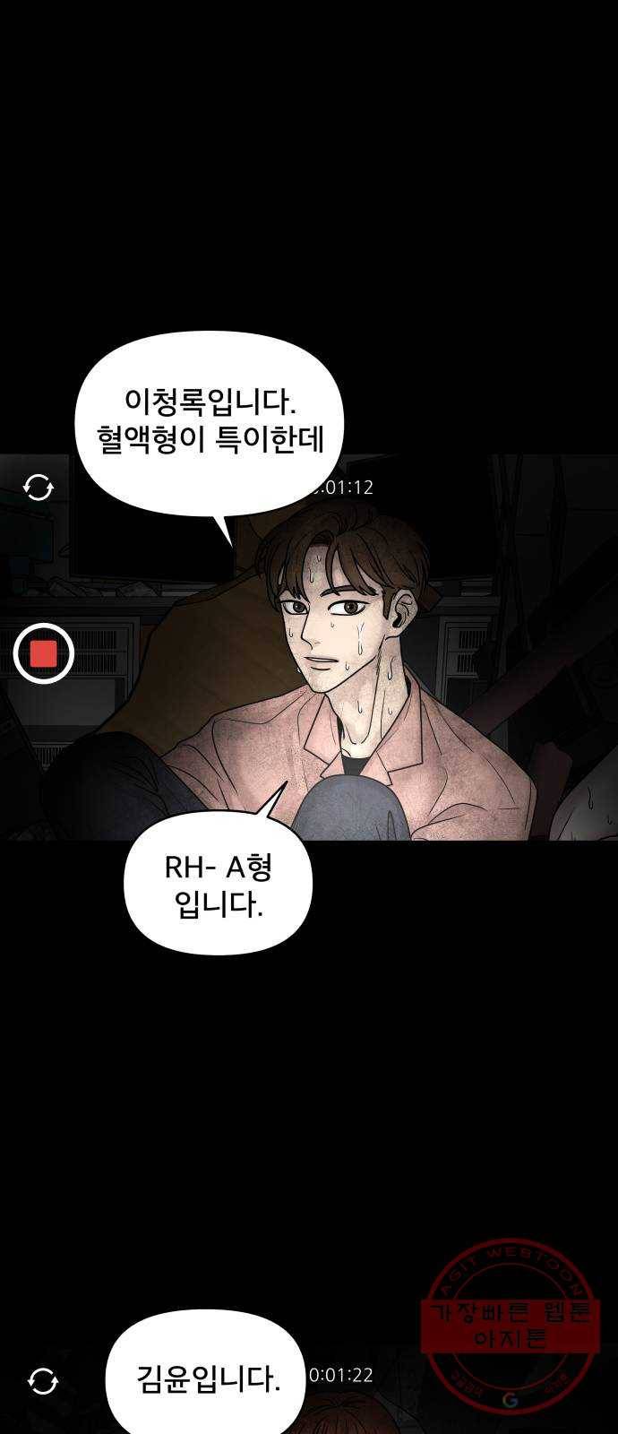 꼬리잡기 1화 10