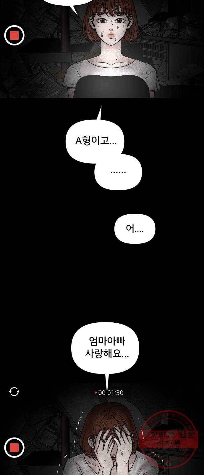 꼬리잡기 1화 11