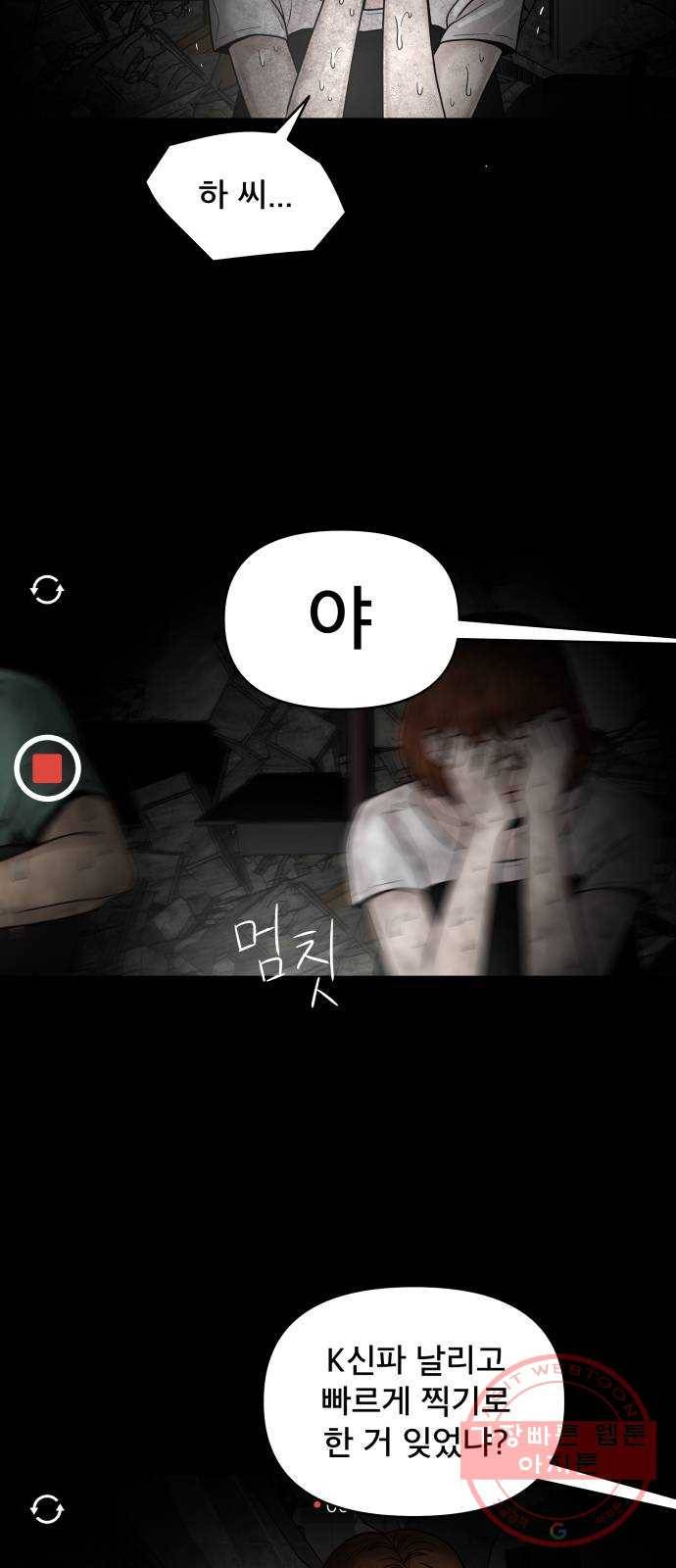꼬리잡기 1화 12