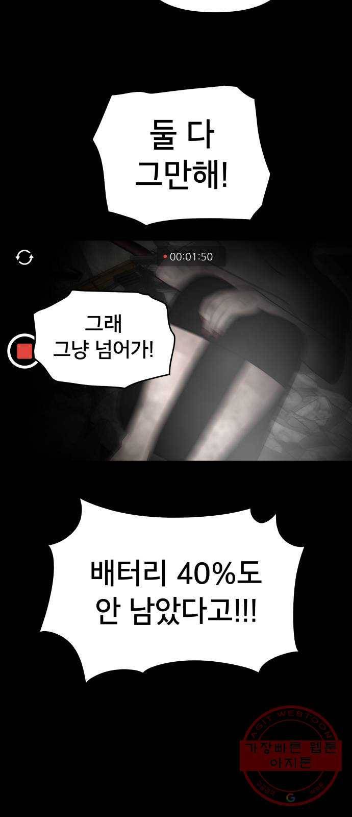 꼬리잡기 1화 14