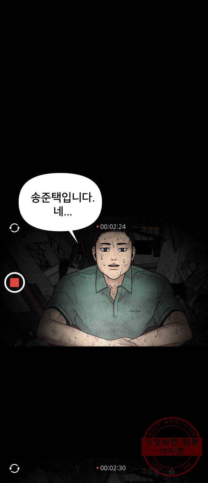 꼬리잡기 1화 15