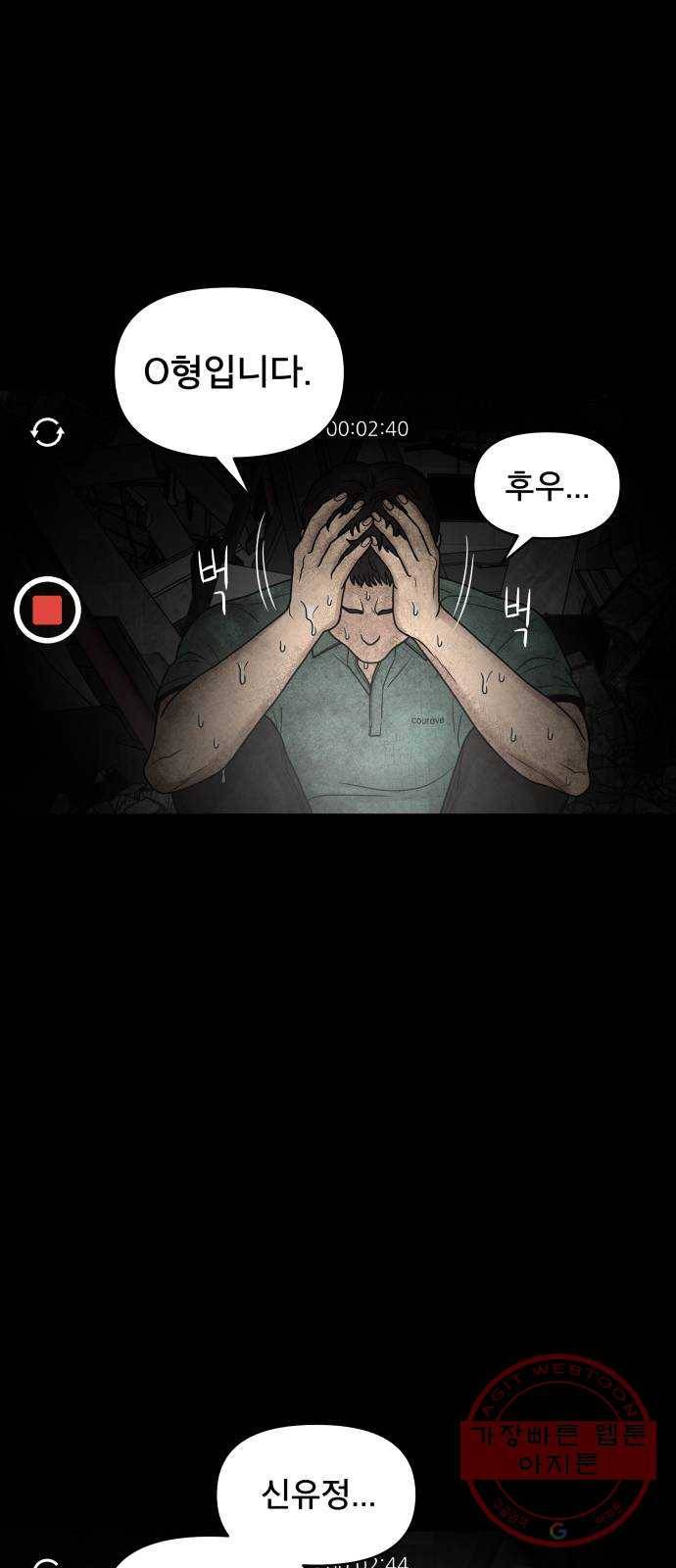 꼬리잡기 1화 17